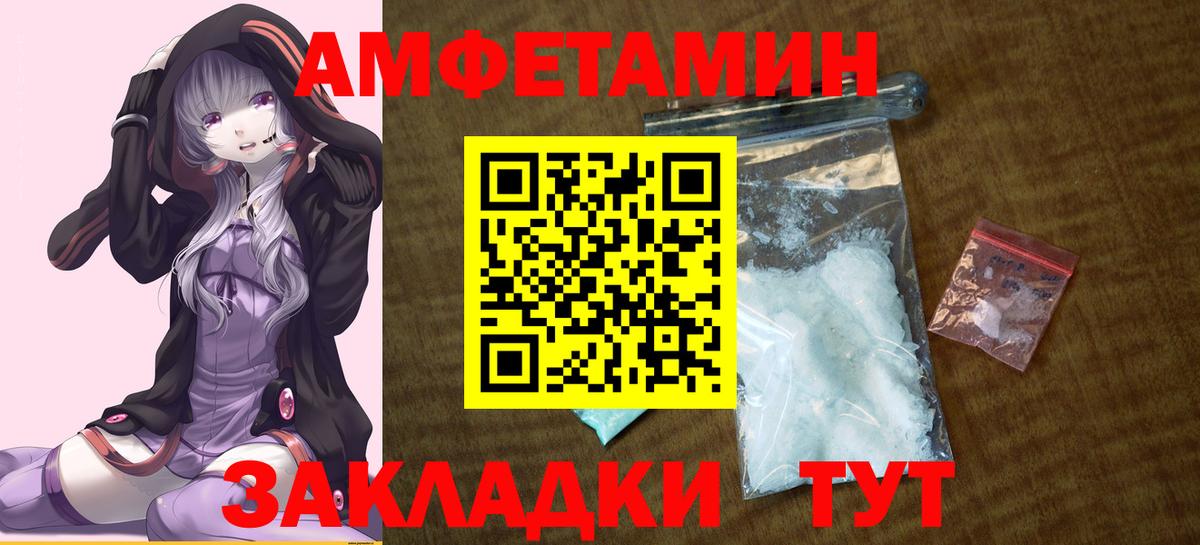 Зерноград  Amphetamine VHQ  АМФЕТАМИН  Вход с VPN 