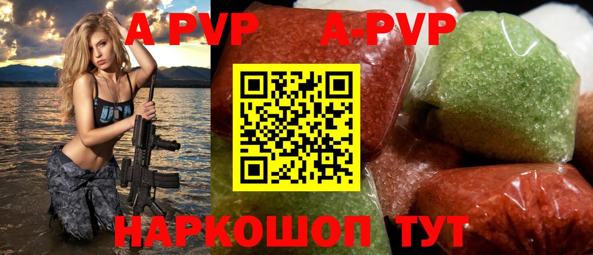 Зерноград  Alpha-PVP Соль  А ПВП Crystall  А ПВП Соль  Вход с VPN 