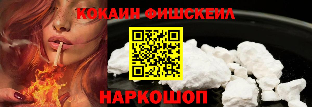 Cocaine Эквадор Зерноград