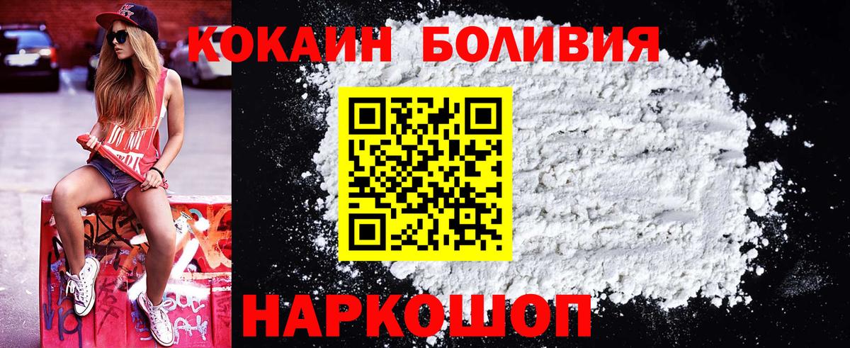 Зерноград  Кокаин 99%  Кокаин  Вход с VPN  КОКАИН Эквадор 