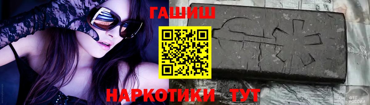 ГАШИШ Изолятор Зерноград