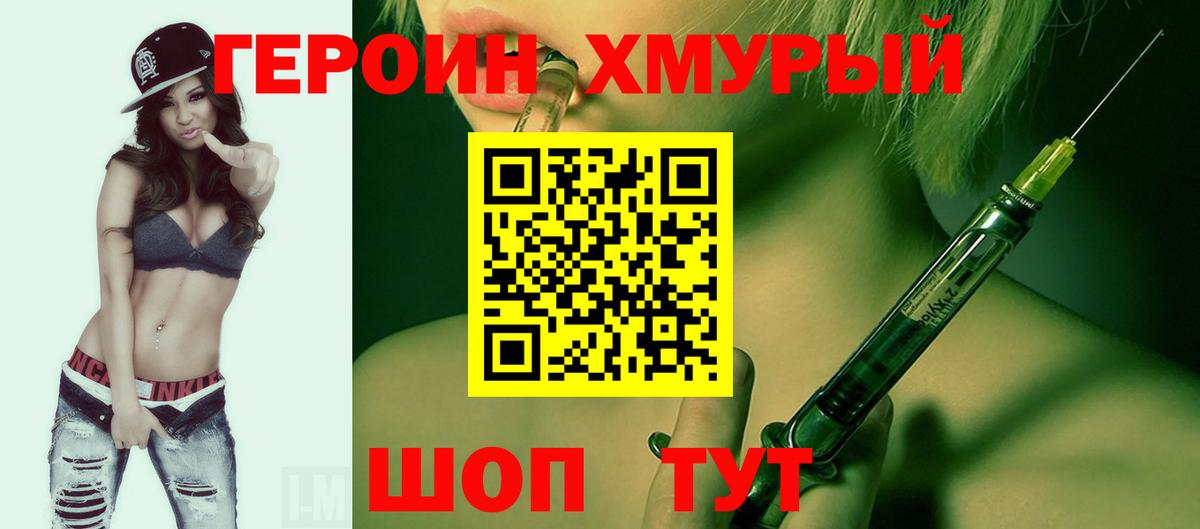 ГЕРОИН афганец  Вход с VPN  Зерноград 