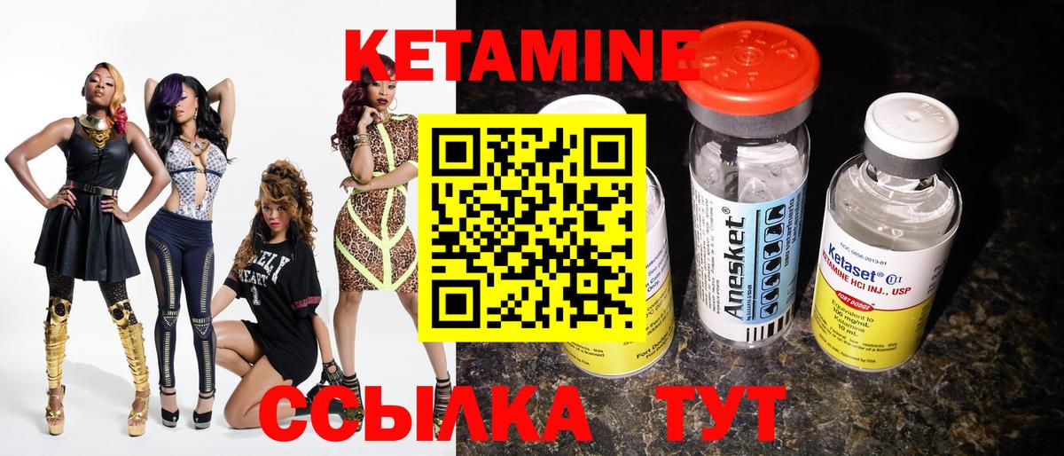 КЕТАМИН ketamine  Вход с VPN  Зерноград 