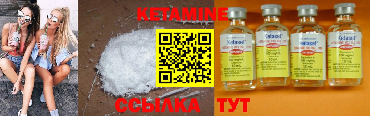 КЕТАМИН ketamine Зерноград