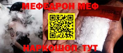 меф Кунгур