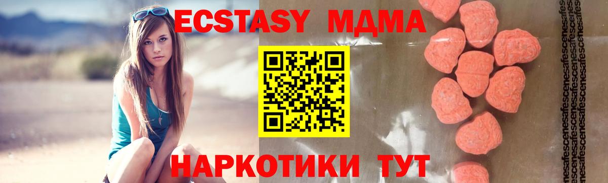 MDMA молли  Вход с VPN  МДМА Molly  Зерноград 