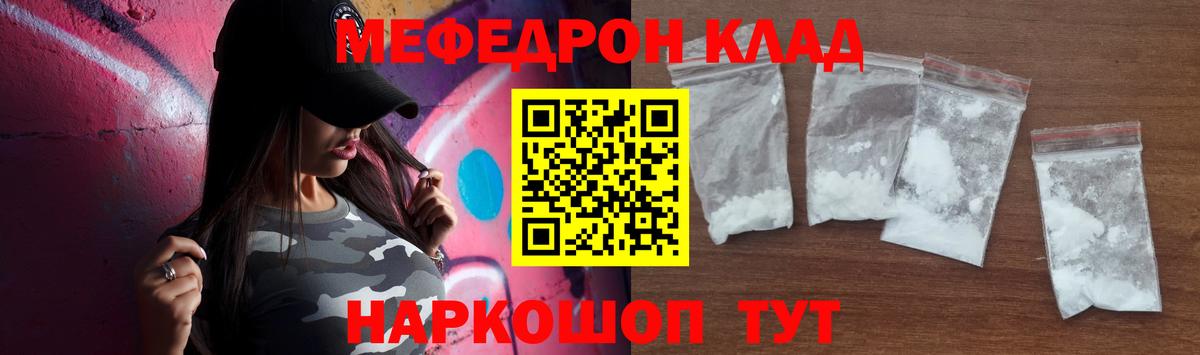 Меф VHQ  МЯУ-МЯУ  МЯУ-МЯУ  Зерноград  дарнет шоп  МЯУ-МЯУ кристаллы  Вход с VPN 