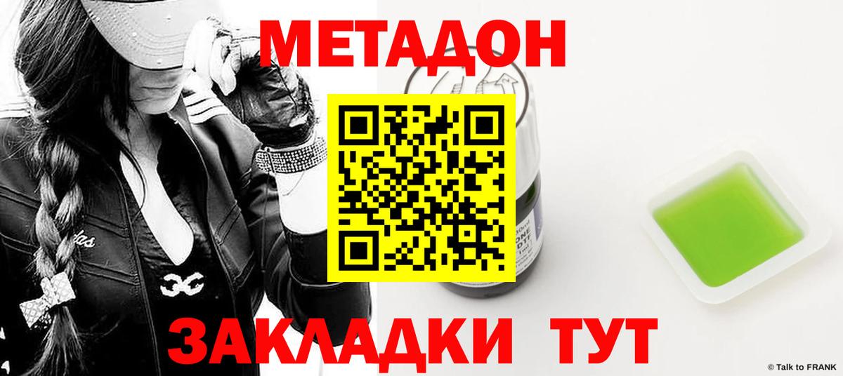 Зерноград  Метадон мёд  Метадон мёд  Вход с VPN 