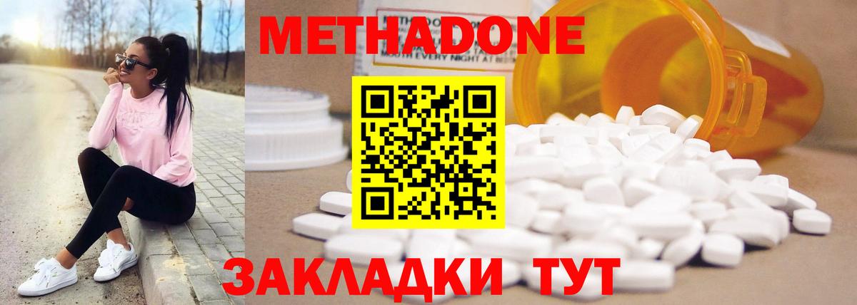 Зерноград  ГАШ  Alpha-PVP СОЛЬ   Мефедрон   МДМА  Вход с VPN  ЭКСТАЗИ  Cocaine  Каннабис  Метадон 