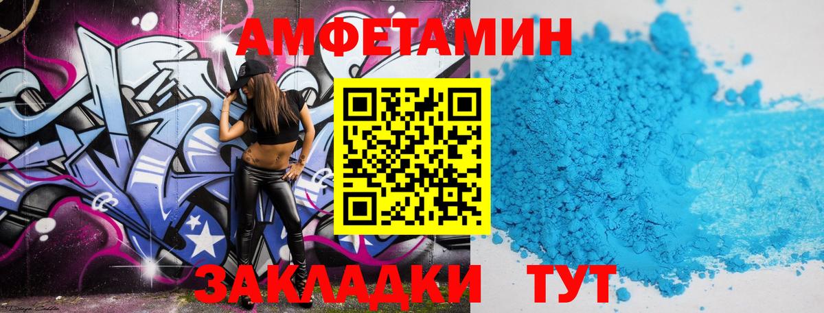 Метамфетамин винт Зерноград