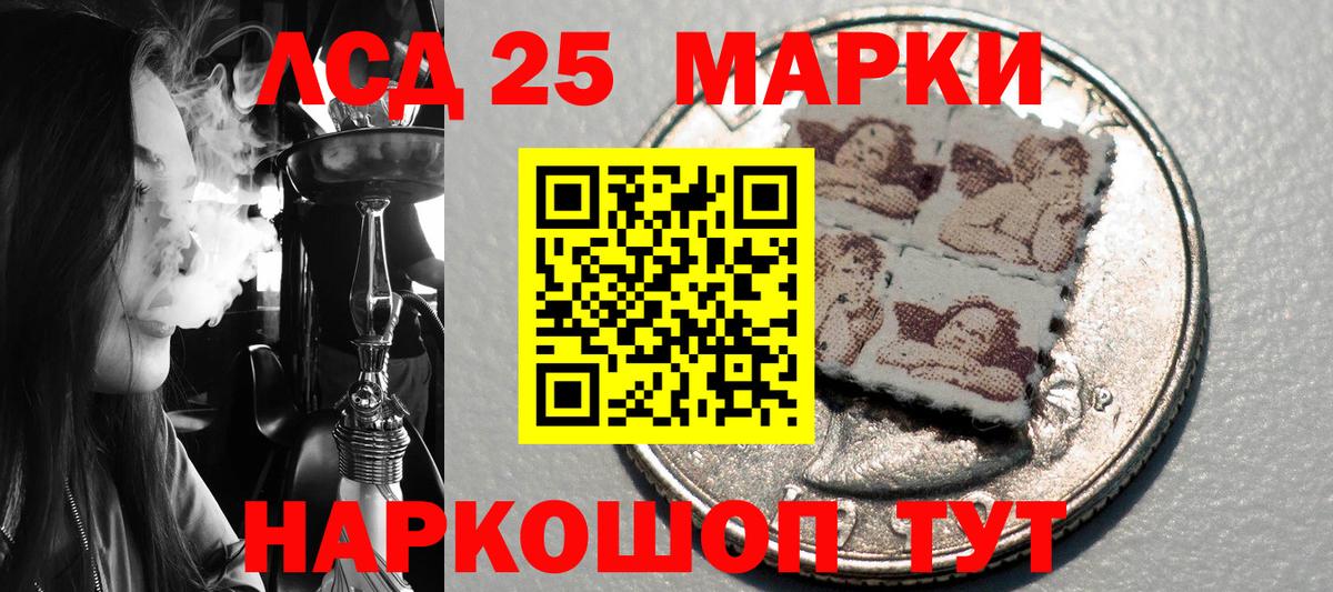Зерноград  Марки 25I-NBOMe 1,5мг  Марки 25I-NBOMe 1,5мг  Марки 25I-NBOMe  Вход с VPN 